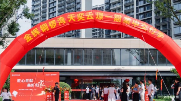 金輝地產(chǎn)2024年度累計(jì)交付超27000+套，用行動(dòng)力印證責(zé)任擔(dān)當(dāng)