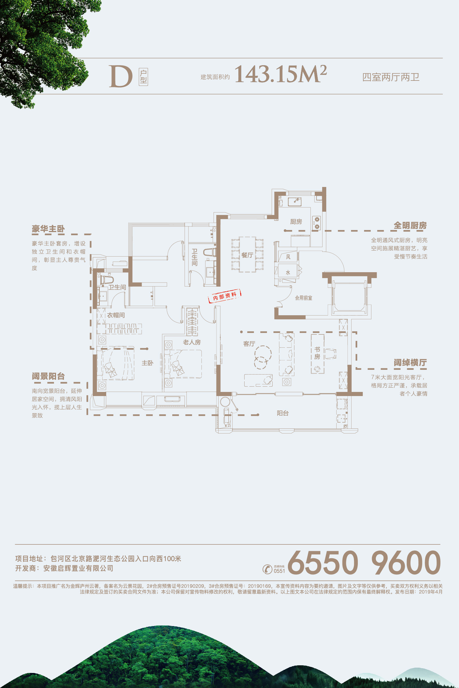D戶(hù)型