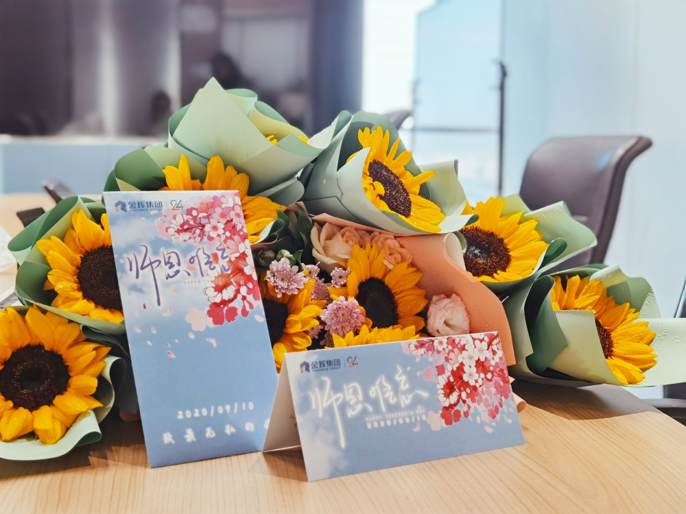 金輝集團輝課堂