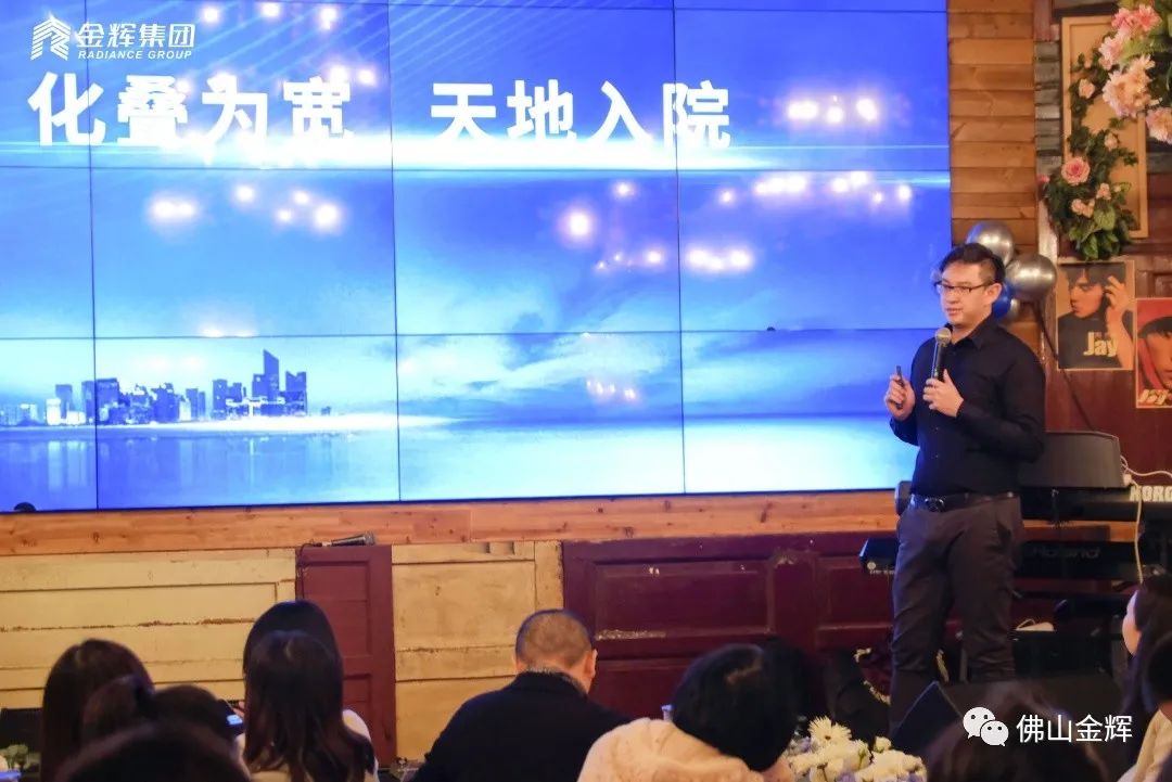 金輝集團(tuán)佛山媒體交流會(huì) 金輝集團(tuán)佛山媒體交流會(huì)現(xiàn)場拍攝